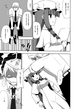 Page 14 of Otsukaeshimasu Patchouli sama! 1