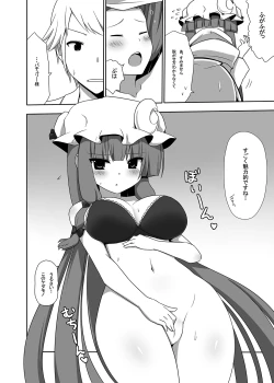 Page 21 of Otsukaeshimasu Patchouli sama! 1