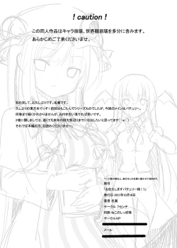 Page 2 of Otsukaeshimasu Patchouli sama! 1