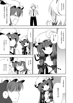 Page 6 of Otsukaeshimasu Patchouli sama! 1