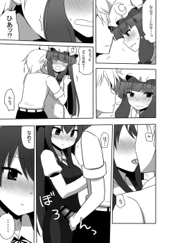 Page 18 of Otsukae shimasu Patchouli-sama! 2