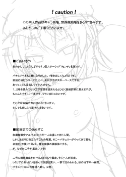 Page 4 of Otsukaeshimasu Patchouli sama! 3