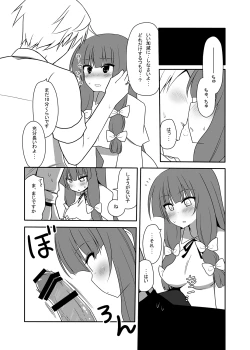 Page 29 of Otsukae shimasu Patchouli-sama! 4