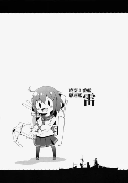 Page 11 of Dai Roku Chicks!