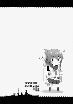 Page 12 of Dai Roku Chicks!