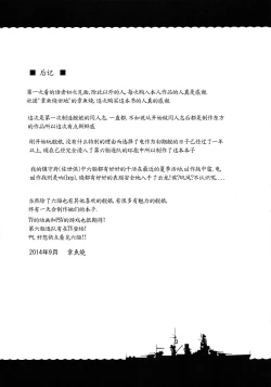 Page 25 of Dai Roku Chicks!