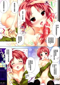 Page 17 of Nama Pink Musume