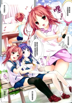 Page 3 of Nama Pink Musume