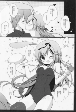 Page 16 of Usagi no Okuri Mono