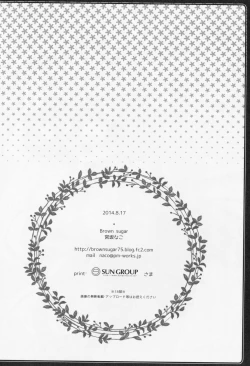 Page 18 of Usagi no Okuri Mono