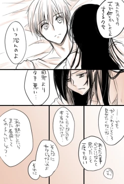 Page 13 of Rakugaki + Hatsunetsu Matome