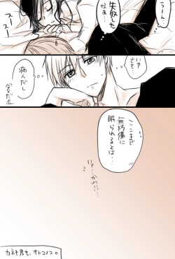 Page 7 of Rakugaki + Hatsunetsu Matome