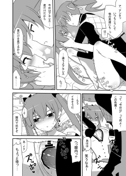 Page 13 of Akiresu no Ikisugita Massage