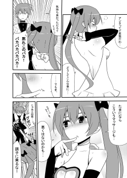 Page 19 of Akiresu no Ikisugita Massage