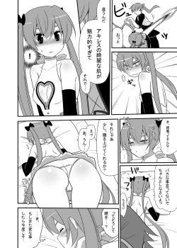 Page 9 of Akiresu no Ikisugita Massage