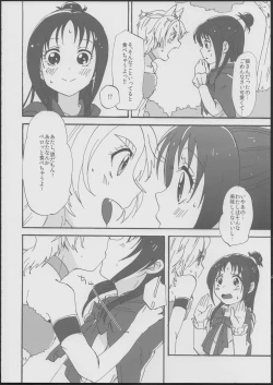Page 17 of Akazukin-chan?