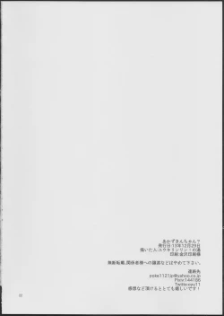 Page 21 of Akazukin-chan?