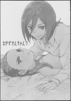 Page 2 of Akazukin-chan?