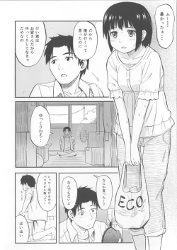 Page 3 of Futarikiri
