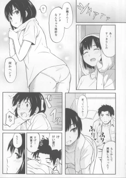 Page 4 of Futarikiri
