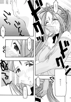 Page 113 of Ao Soushuuhen 1