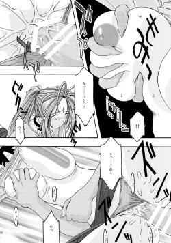 Page 120 of Ao Soushuuhen 1