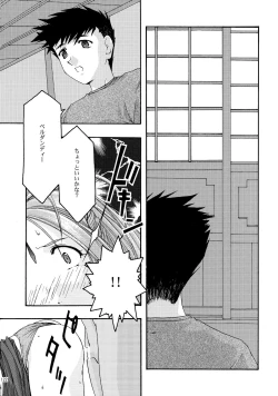 Page 122 of Ao Soushuuhen 1