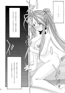 Page 150 of Ao Soushuuhen 1