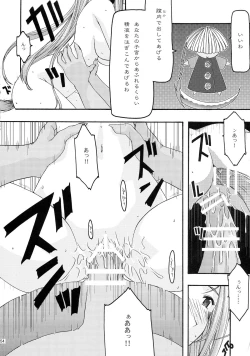 Page 154 of Ao Soushuuhen 1