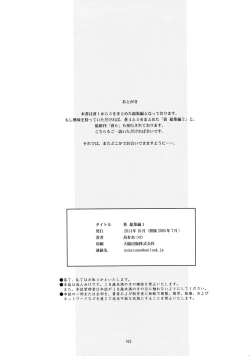 Page 162 of Ao Soushuuhen 1