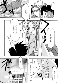 Page 18 of Ao Soushuuhen 1