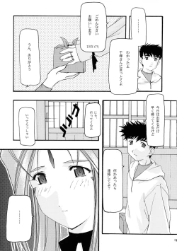 Page 57 of Ao Soushuuhen 1