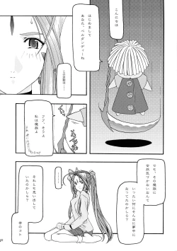 Page 62 of Ao Soushuuhen 1