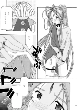 Page 67 of Ao Soushuuhen 1
