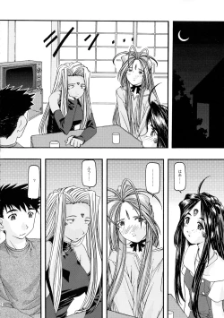 Page 72 of Ao Soushuuhen 1