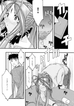 Page 75 of Ao Soushuuhen 1