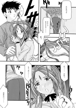 Page 77 of Ao Soushuuhen 1