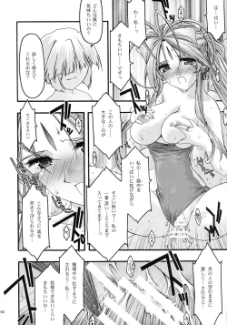 Page 100 of Ao Soushuuhen 2