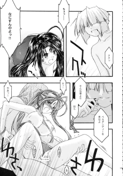 Page 103 of Ao Soushuuhen 2