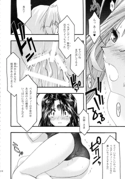 Page 110 of Ao Soushuuhen 2
