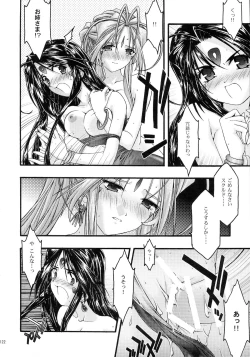 Page 122 of Ao Soushuuhen 2