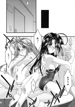 Page 128 of Ao Soushuuhen 2