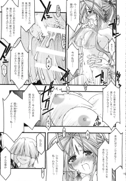 Page 139 of Ao Soushuuhen 2