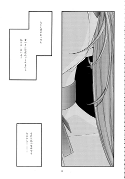 Page 13 of Ao Soushuuhen 2