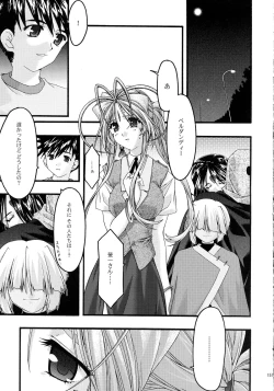 Page 151 of Ao Soushuuhen 2