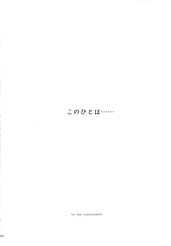 Page 152 of Ao Soushuuhen 2