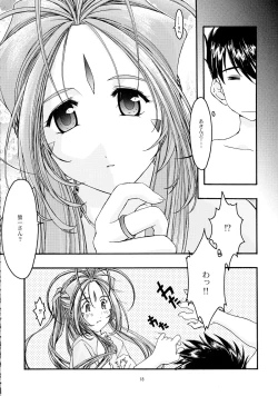 Page 18 of Ao Soushuuhen 2