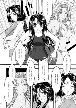 Page 22 of Ao Soushuuhen 2