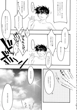 Page 23 of Ao Soushuuhen 2