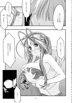 Page 29 of Ao Soushuuhen 2
